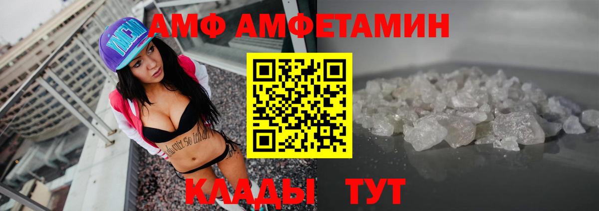 Amphetamine Розовый  Вход с VPN  Amphetamine  Тольятти 