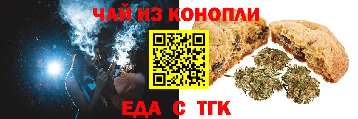 Cannafood конопля  Вход с VPN  Тольятти 
