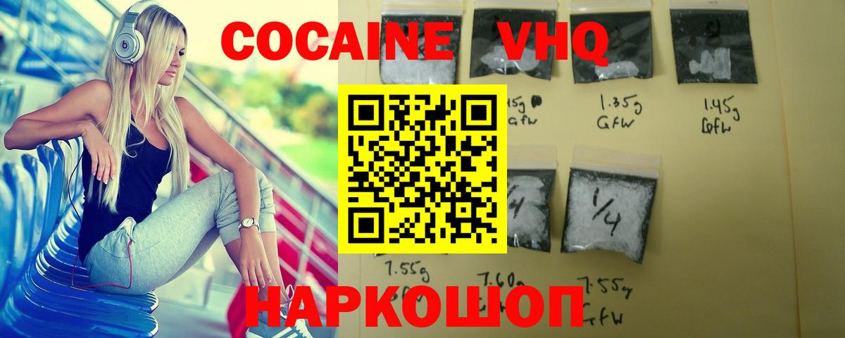 Тольятти  Кокаин Fish Scale  Кокаин  Вход с VPN 