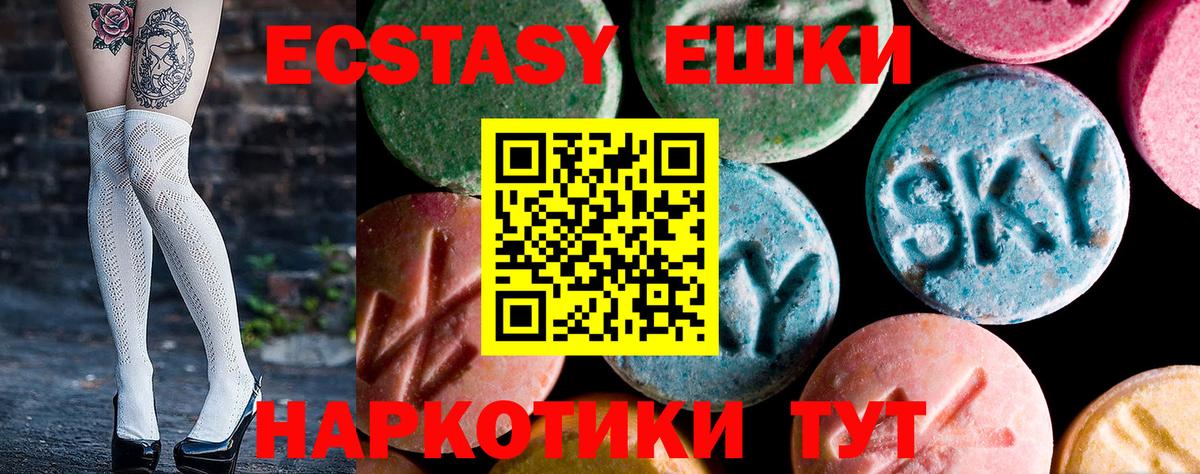 Экстази TESLA Тольятти