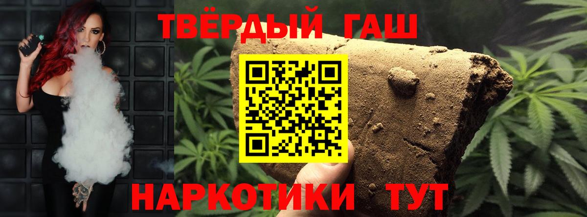 ГАШ Premium  ГАШ hashish  Тольятти  Вход с VPN 