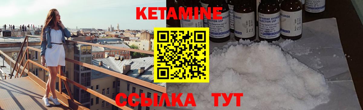 Тольятти  КЕТАМИН VHQ  Вход с VPN 