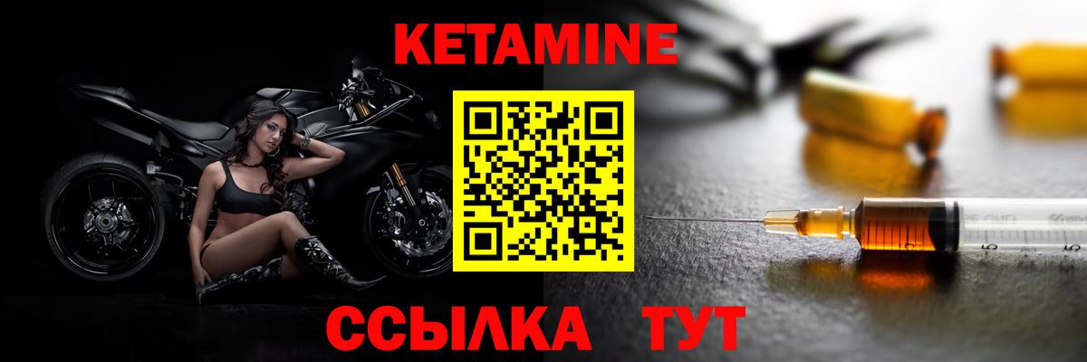 Кетамин VHQ Тольятти