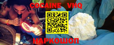 мефедрон VHQ Новокубанск