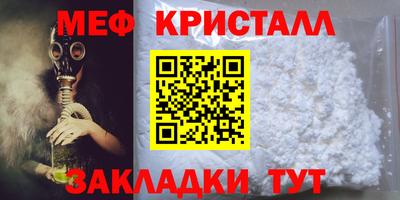 мефедрон VHQ Новокубанск