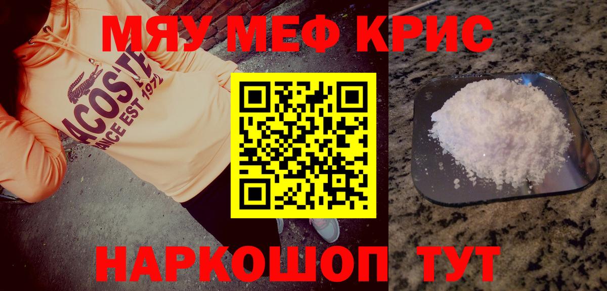 Мефедрон  Меф  Тольятти  Вход с VPN  Меф мука  Мефедрон кристаллы 