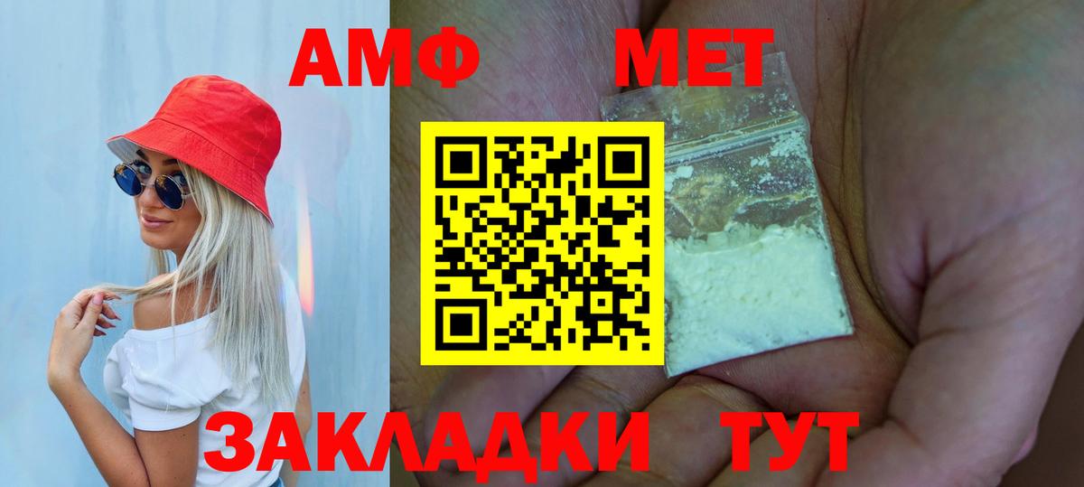 Тольятти  Первитин винт  Вход с VPN 