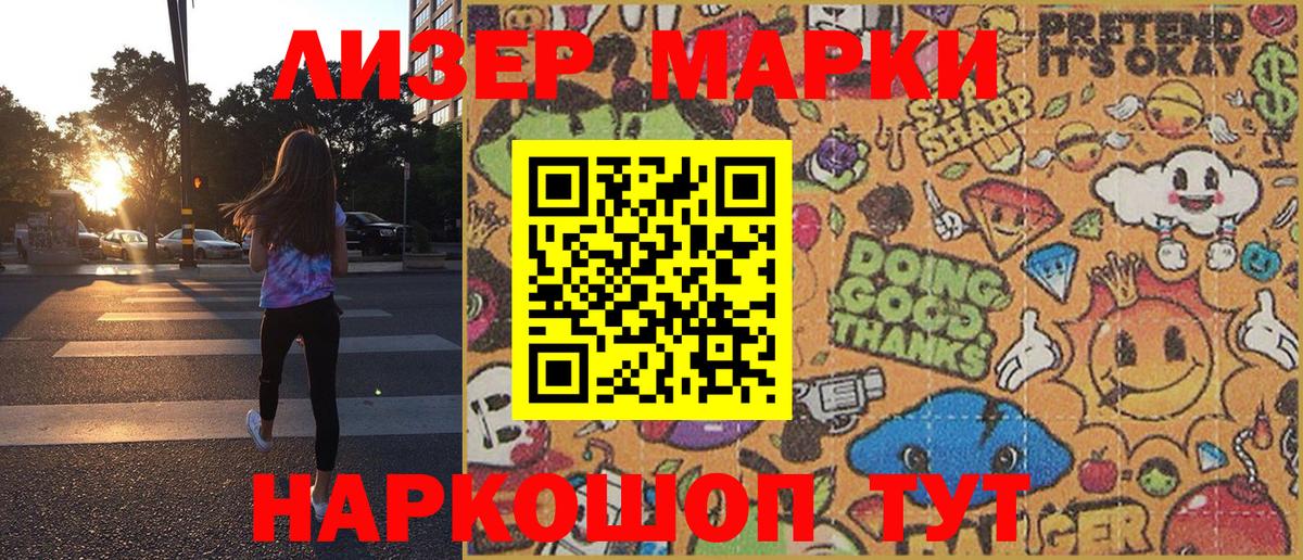 Марки N-bome 1,8мг  Вход с VPN  Тольятти 