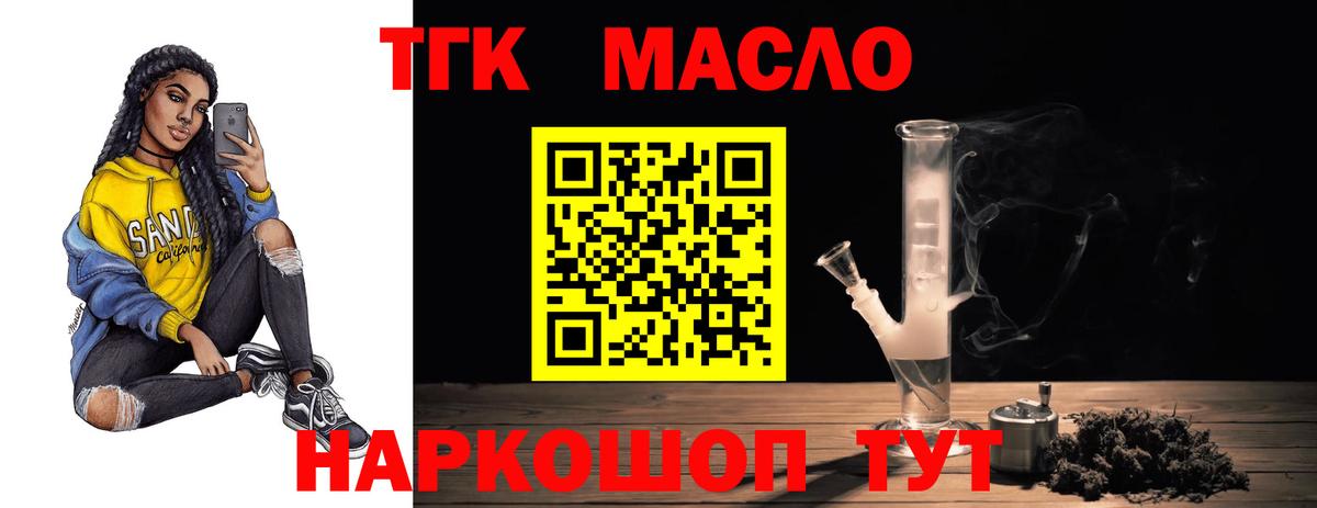Тольятти  Дистиллят ТГК вейп  Вход с VPN  Дистиллят ТГК Wax 